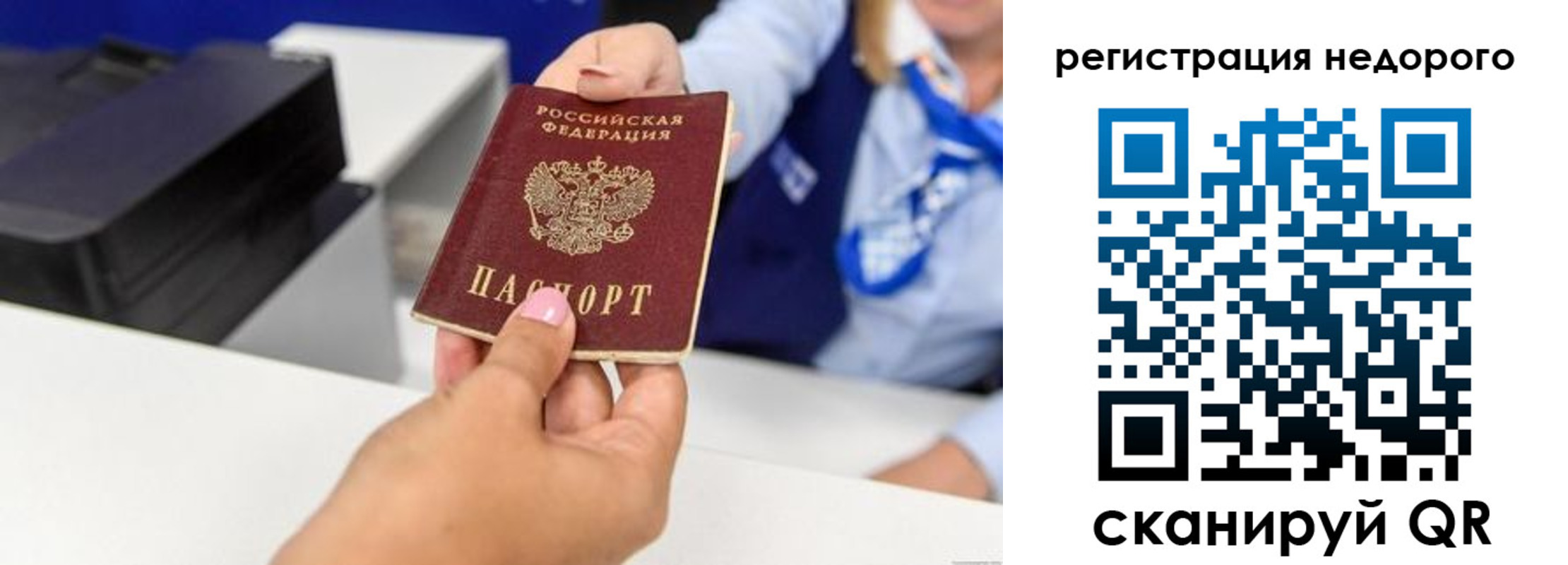 временная прописка в Балаково