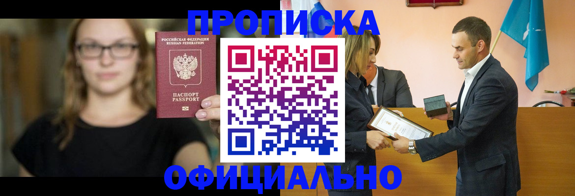 регистрация в Балаково